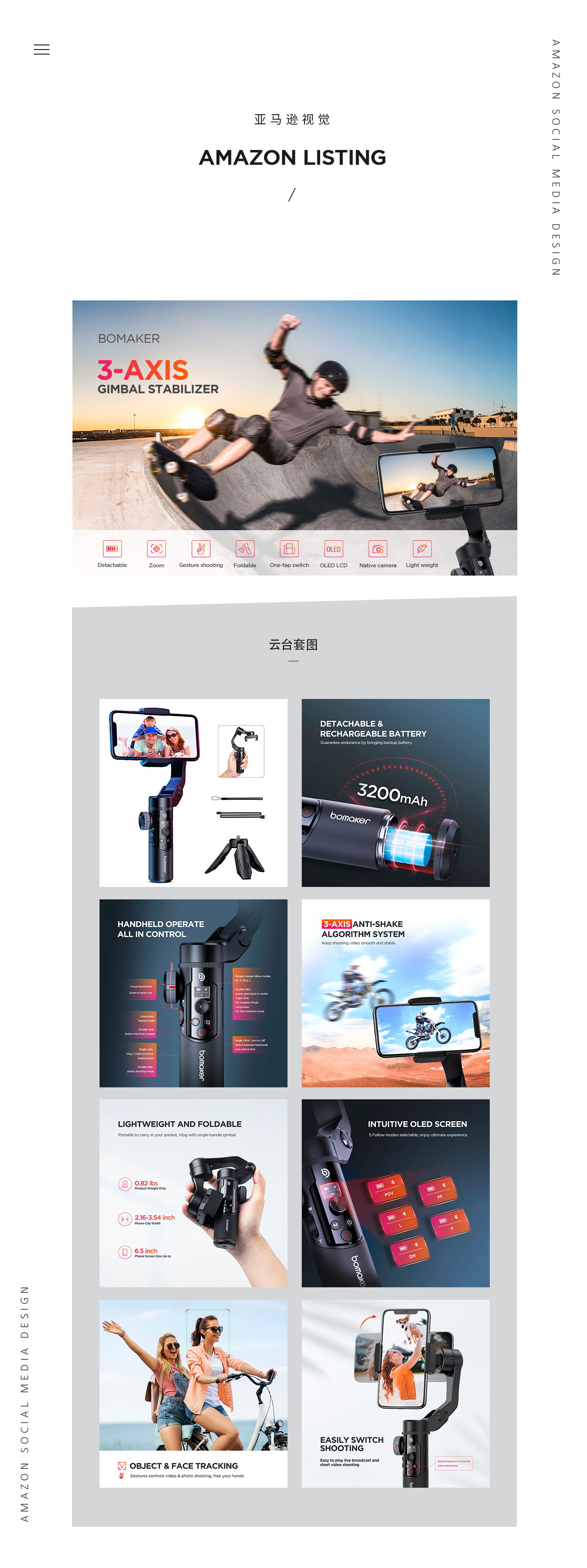 个人作品集作品