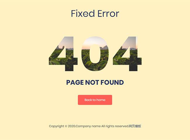 页面未找到404网站模板_珊瑚贝