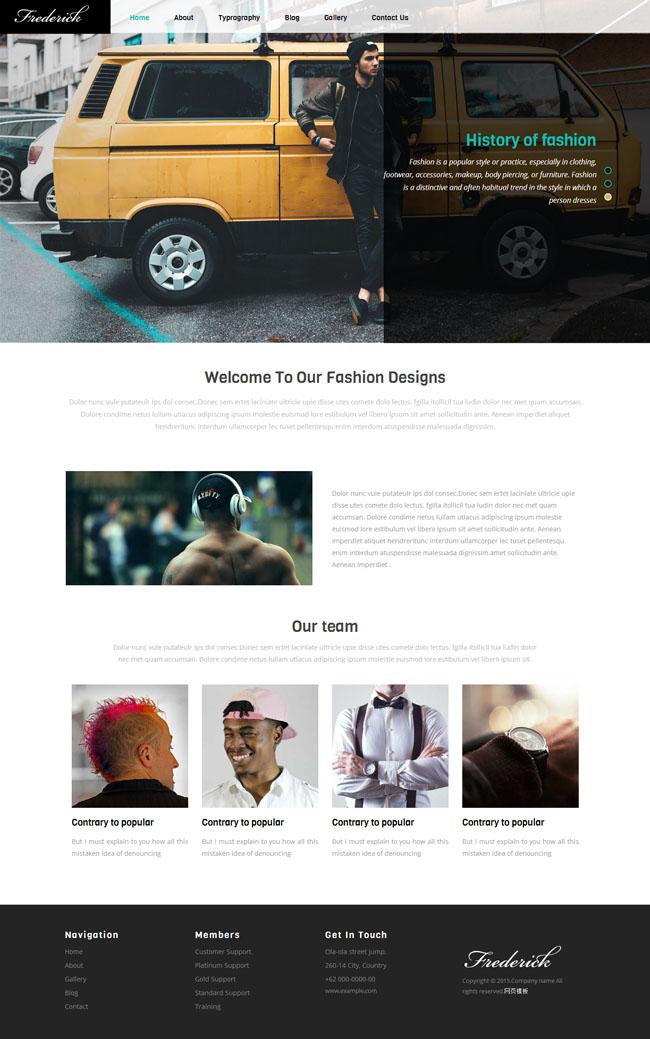 型男时尚网HTML5模板_珊瑚贝