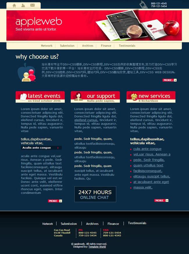 红苹果设计css模板下载_珊瑚贝