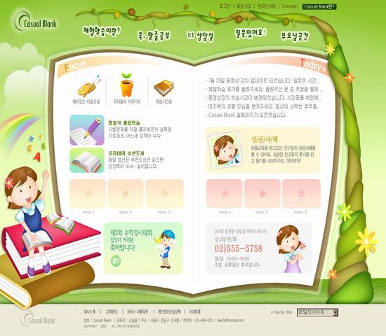 韩国图书网站模板_珊瑚贝