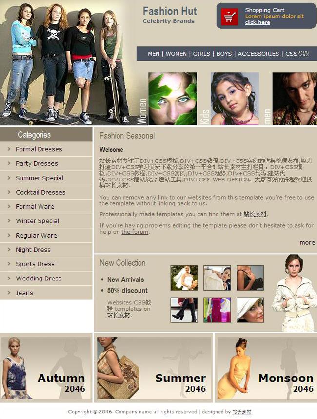 潮流时尚CSS网页模板_珊瑚贝