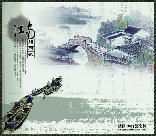 烟雨江南水墨画PSD_珊瑚贝