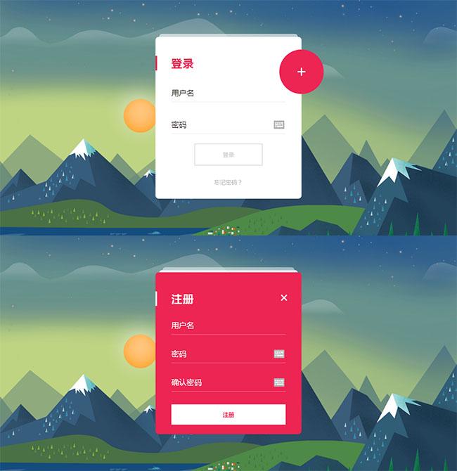 CSS3登录注册切换动画模板_珊瑚贝