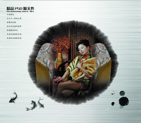 美女艺术模板PSD_珊瑚贝