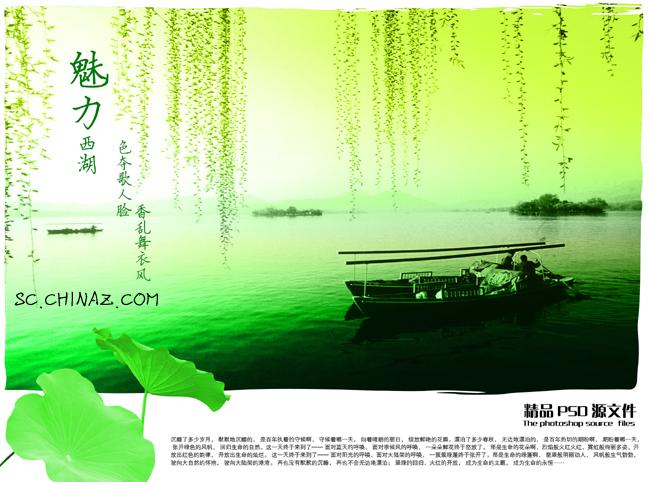 古典风景PSD模板_珊瑚贝