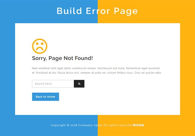双色拼接404错误页面模板_珊瑚贝