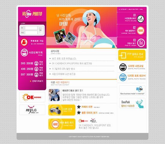 韩国照片网站模板_珊瑚贝
