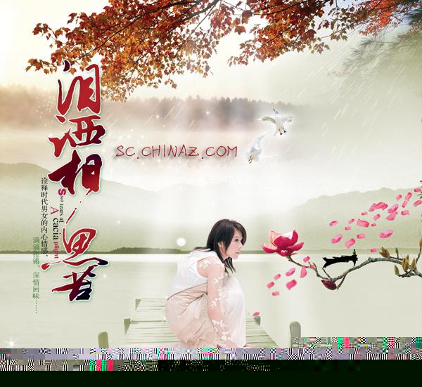 古典美女设计模板PSD_珊瑚贝