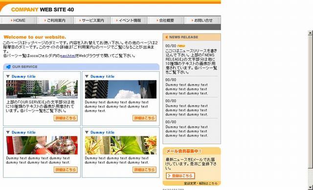 日本房产网站模板_珊瑚贝