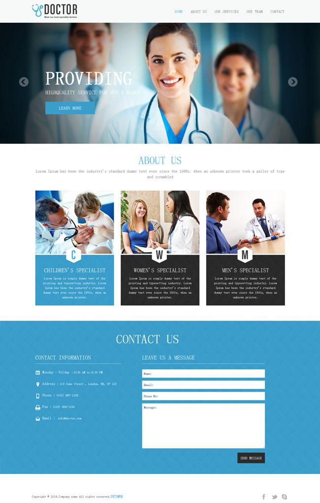 医疗行业HTML5网站模板_珊瑚贝