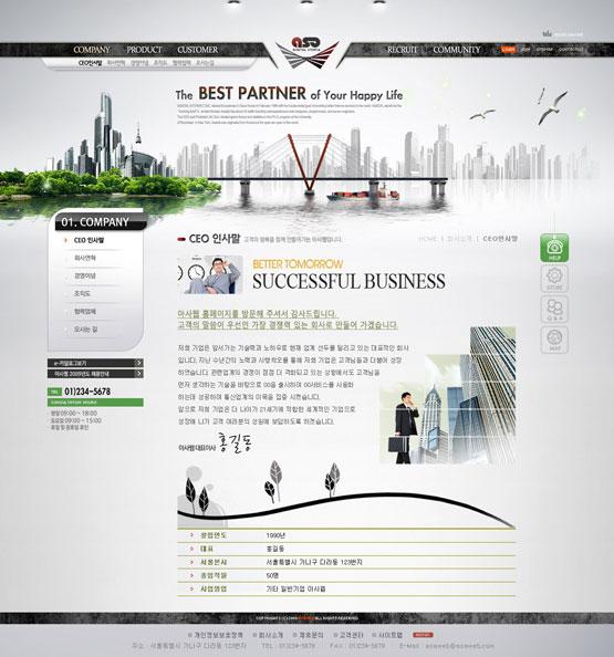 韩国商务网站模板下载_珊瑚贝