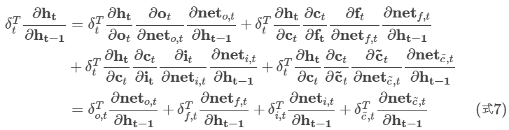 深度学习实战教程(六)：长短时记忆网络(LSTM)