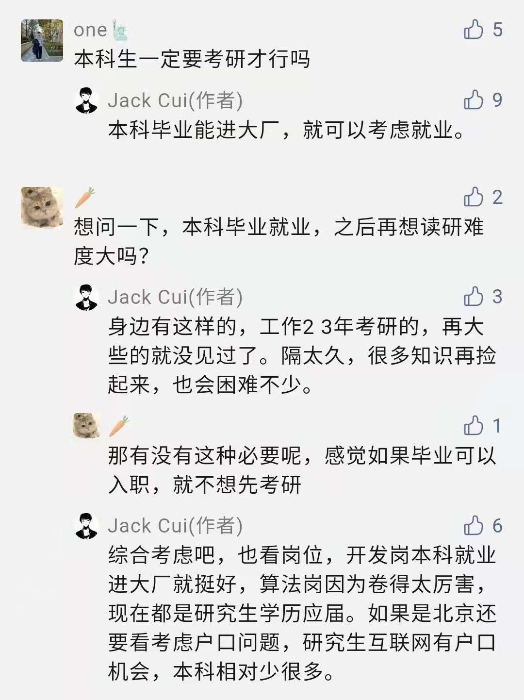 计算机专业读研三年，到底值不值？