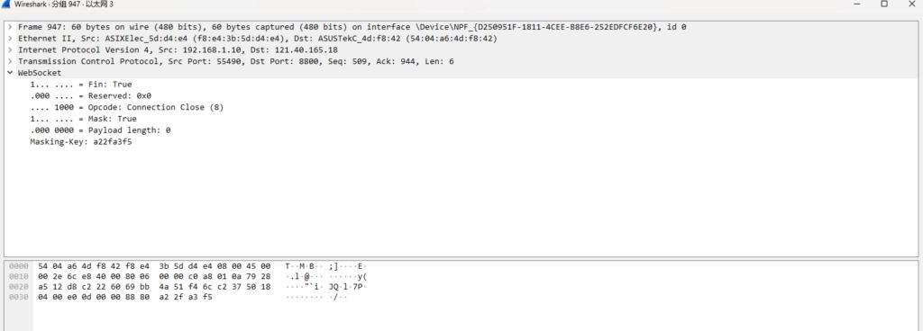 服务端使用C++实现非阻塞的websocket插图5