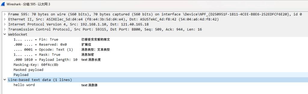 服务端使用C++实现非阻塞的websocket插图3