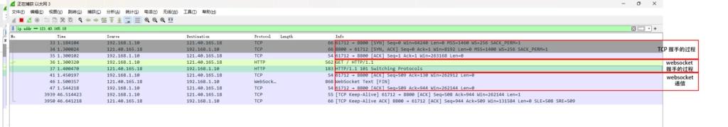 服务端使用C++实现非阻塞的websocket插图