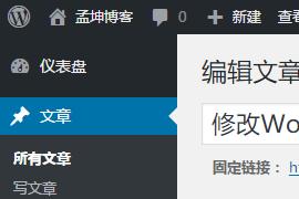 修改WordPress后台的字体为微软雅黑 | 珊瑚贝