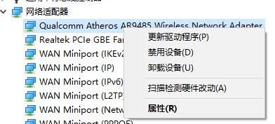 Win10突然断开Wifi并无法连接的解决办法 | 珊瑚贝