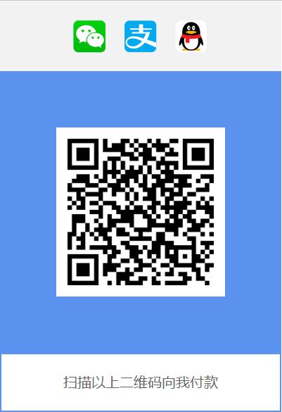 多合一收款二维码原理及实现(源码) | 珊瑚贝