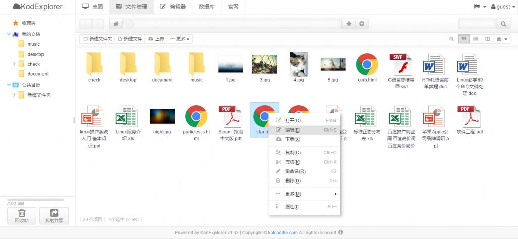芒果云——在线web管理神器