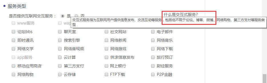网站公安机关联网备案已完成