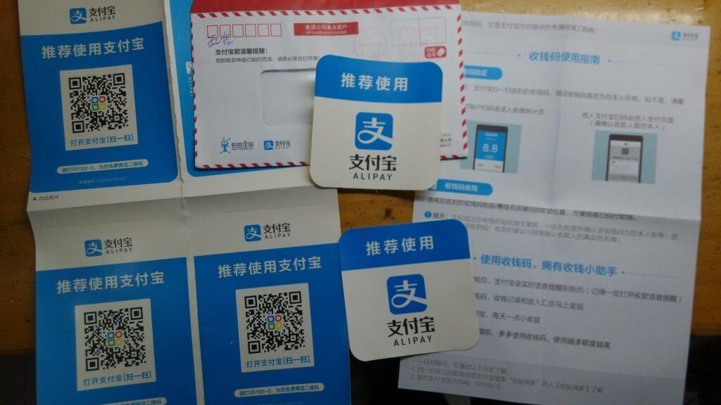 支付宝申请的付款二维码贴纸到了……