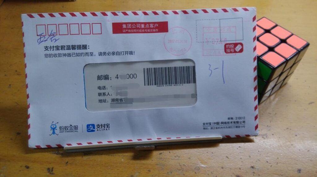 支付宝申请的付款二维码贴纸到了…… | 珊瑚贝