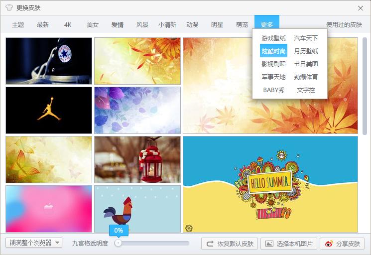 分享一枚获取高清壁纸的api